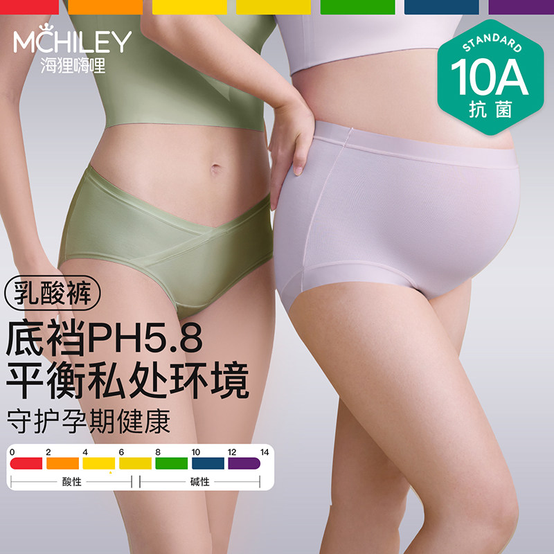 【新品】海狸嗨哩10A抗菌莫代尔孕妇内裤孕期孕中晚期大码低腰高,孕妇装/孕产妇用品/营养,内裤,淘宝优惠券,粉丝福利购,淘宝优惠卷