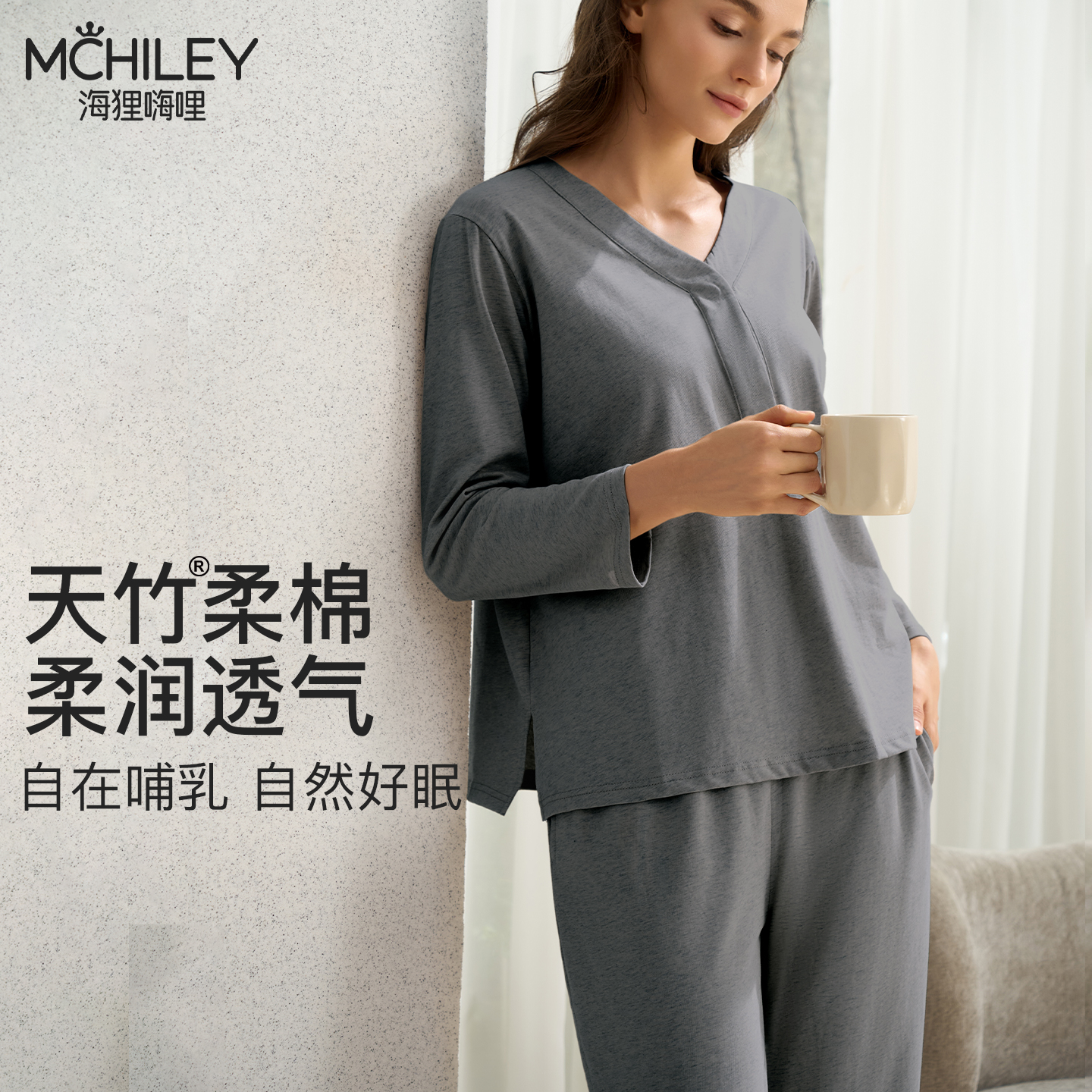 McHiley月子服孕妇睡衣哺乳天竹棉产妇居家秋冬产后喂奶专用女全