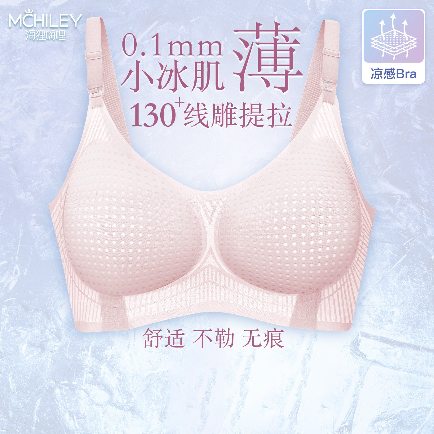 孕妇哺乳内衣夏季薄款大胸显小防下垂聚拢产后喂奶专用文胸罩期浦