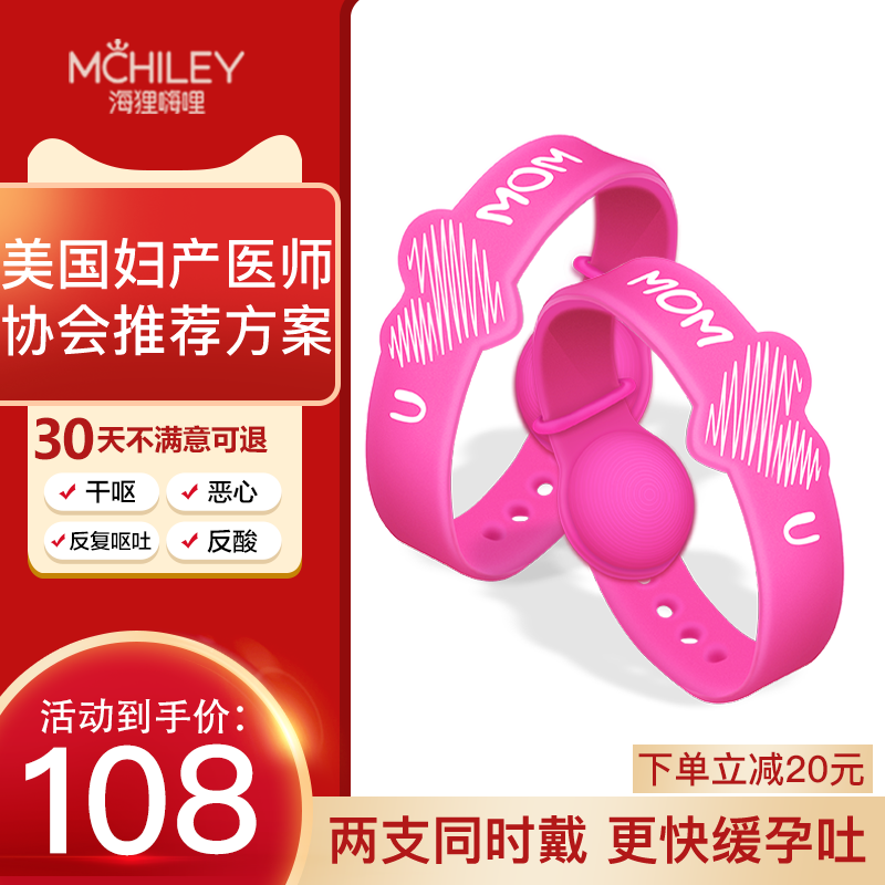 孕吐缓解神器孕妇礼物防孕反手环孕吐腕带孕妇必备贴