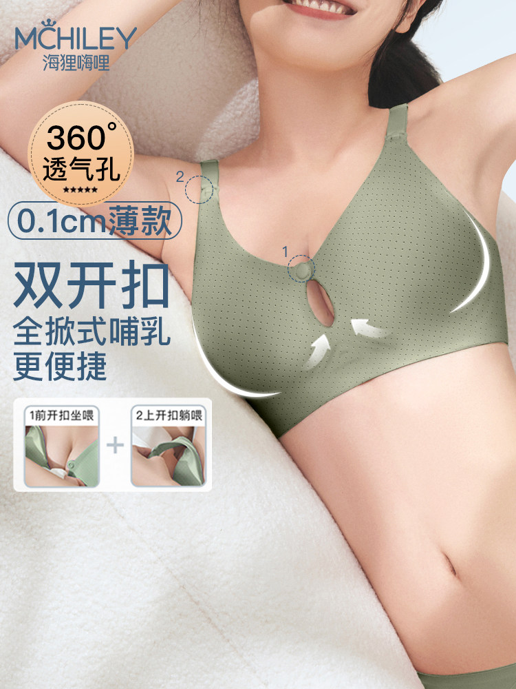孕妇哺乳期喂奶内衣专用前开扣防下垂聚拢文胸产妇产后大码大胸浦