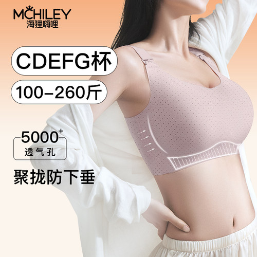 大码哺乳内衣女200斤防下垂聚拢喂奶专用文胸孕妇大胸显小全罩杯