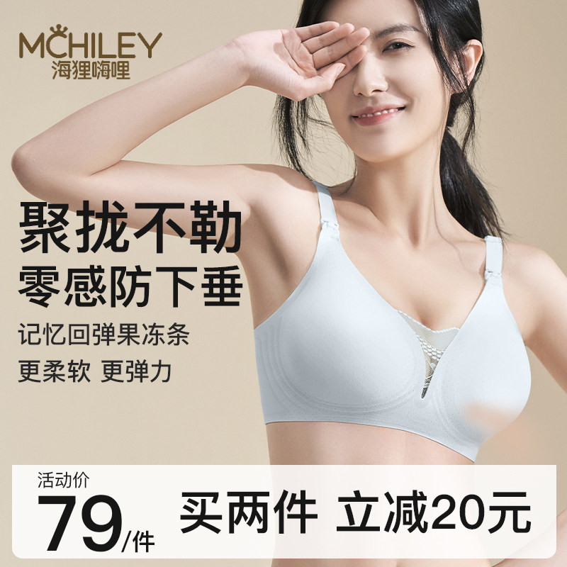 海狸嗨哩哺乳文胸内衣聚拢防下垂薄款孕妇内衣孕期哺乳期两用浦乳