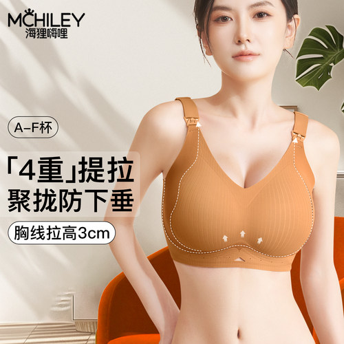 哺乳内衣大胸显小防下垂聚拢产后喂奶专用大码孕妇文胸孕期女胸罩