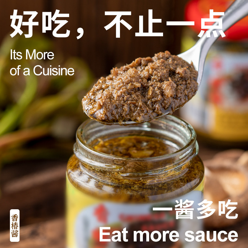 齐善素食香椿酱植物蛋白肉酱料炒饭菜蘸酱拌面调味品不含荤油瓶装