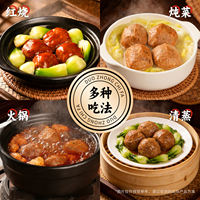 Qishansu Sixi Meatballs - Buddhist Vegan Braised Lion's Head Semi-finished Vegetarian Meat, Ready to eat after Heating. Official Flagship Store thumbnail 6