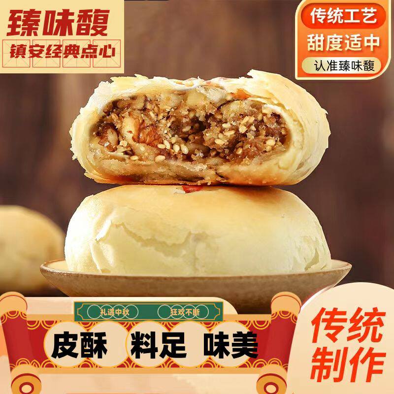 陕西镇安特产手工点心传统老式核桃仁馅糕点月饼休闲零食特产500g