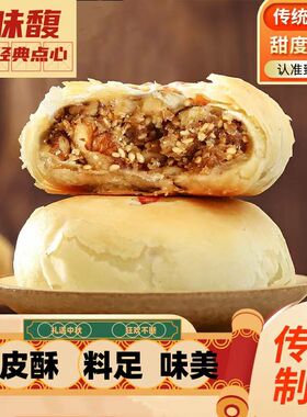 陕西镇安特产手工点心传统老式核桃仁馅糕点月饼休闲零食特产500g