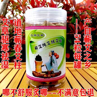手工野生蕲春艾绒随身灸