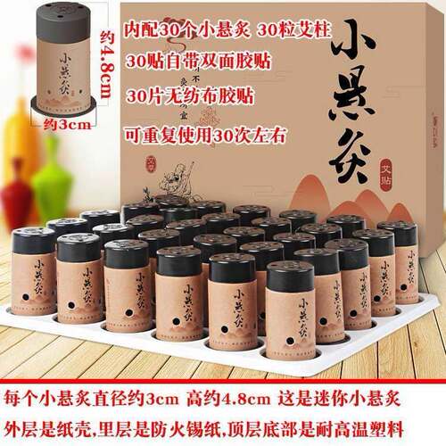 小悬灸随身灸艾灸盒陶瓷炙小儿炙
