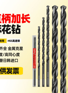 代替苏氏进口加硬加长钻头高精加长麻花钻200mm直柄CNC深孔钻150