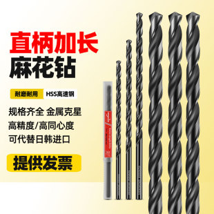 代替苏氏进口加硬加长钻头高精加长麻花钻200mm直柄CNC深孔钻150