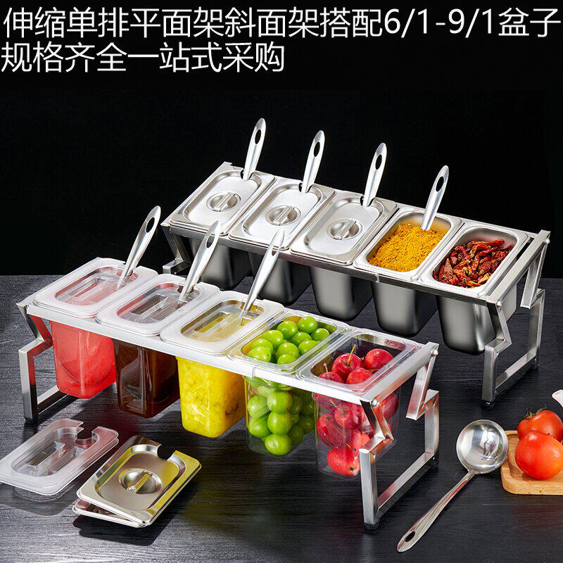 不锈钢份数盆奶茶店铺架子套装