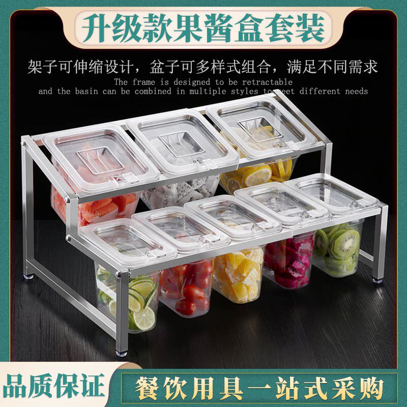 亚克力份数盆架果酱盒奶茶店专用