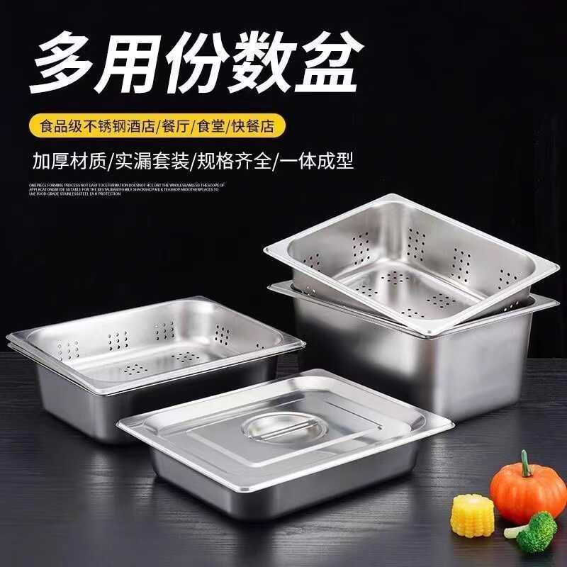 不锈钢冲孔份数盆长方形滤油沥水