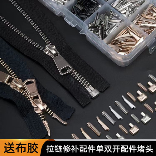 拉链插销修复单开改双拉锁零件外套羽绒服插口配件开尾5#8号插头