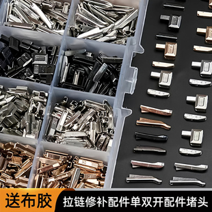 金属拉链插销羽绒服外套5号8树脂单开改双拉锁左右插口配件开尾件