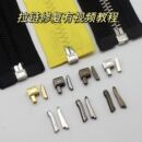 拉链头配件修复插销维修树脂双头插口衣服修拉链工具拉锁替换神器
