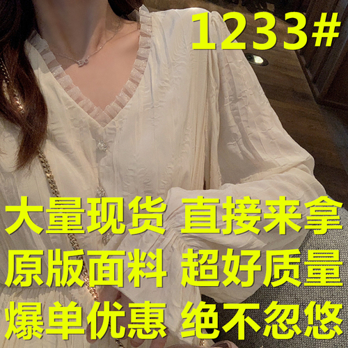 梦尧范服饰 MYFFG1233 整款下架