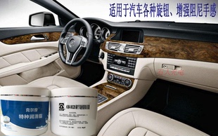 9028 调节旋钮阻尼润滑油脂全豪华汽车电子设备仪器旋钮阻尼脂KM