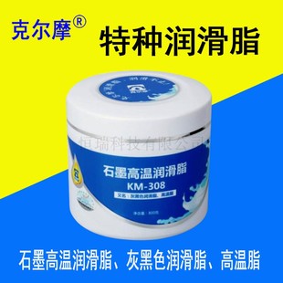 308 石墨低速高温轴承灰黑色润滑脂高温脂防锈防腐保护润克尔摩KM