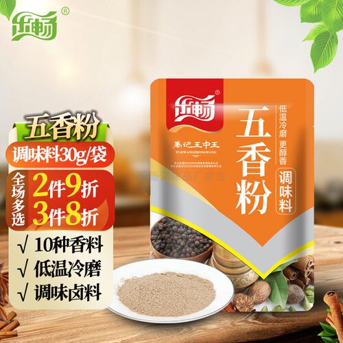 乐畅五香粉30g调味料商超同款