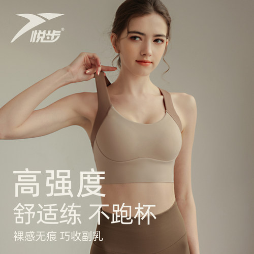 高强度运动内衣一体式健身文胸