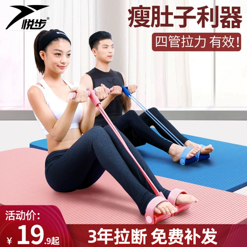 Страстные растяжения, чтобы похудеть, тонкий живот, сесть и сесть на вспомогательный артефакт Женский фитнес Оборудование для домашнего рулона.