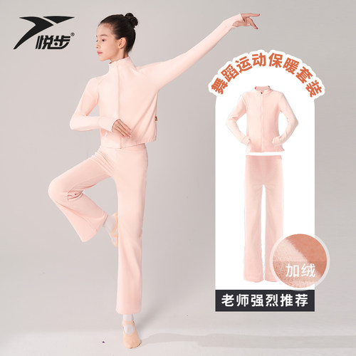 儿童舞蹈服秋冬加绒保暖练功服