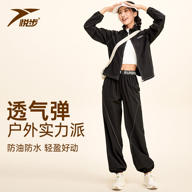 悦步黑色运动套装女宽松透气速干外套长袖显瘦健身衣新款跑步服,运动服/休闲服装,运动套装,淘宝优惠券,粉丝福利购,淘宝优惠卷