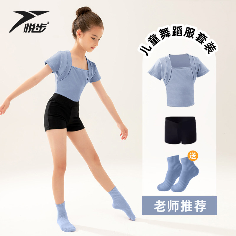 女童舞蹈服儿童女分体蓝色上衣夏套装芭蕾舞中国舞练功服短袖短裤
