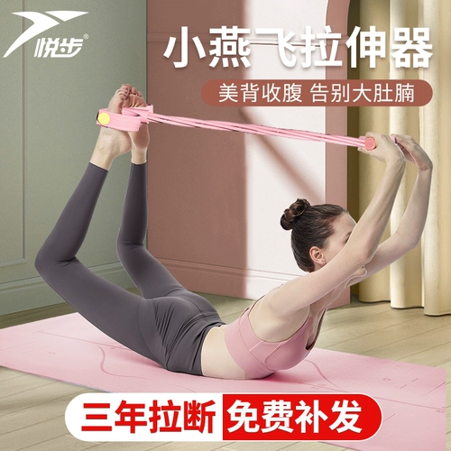 Сяоян Фей подтягивание натяжения педали Верх