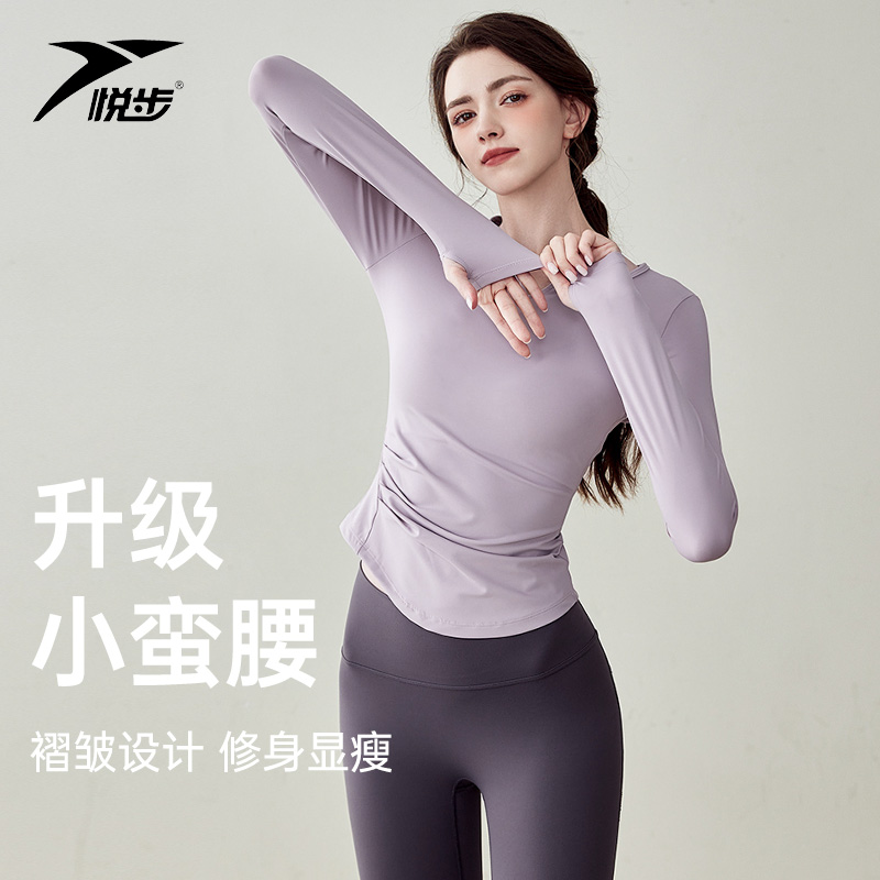 悦步长袖瑜伽服上衣带胸垫