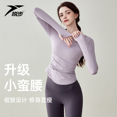 悦步长袖瑜伽服上衣带胸垫