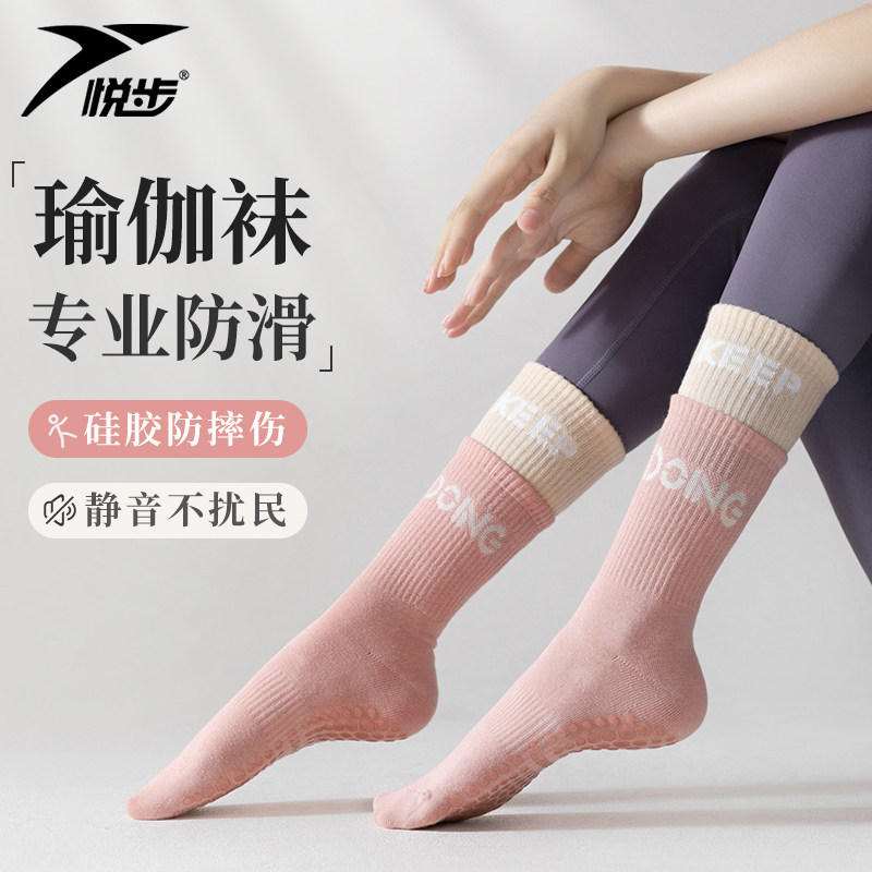 瑜伽袜子防滑专业女健身袜夏季中筒室内运动专用跳舞普拉提防滑袜