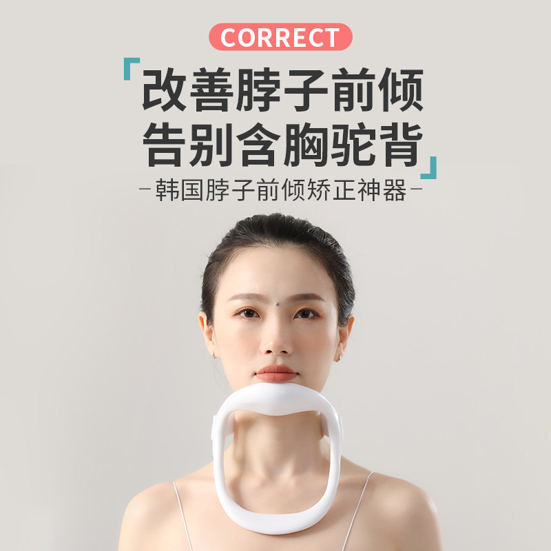 速发矫正器脖子前倾牵引器改善驼背护颈肩颈托支架家用防低头神器