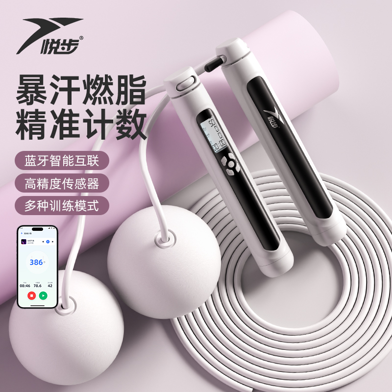 无绳跳绳减肥专用成人健身运动室内燃脂计数器负重款专业女生绳子