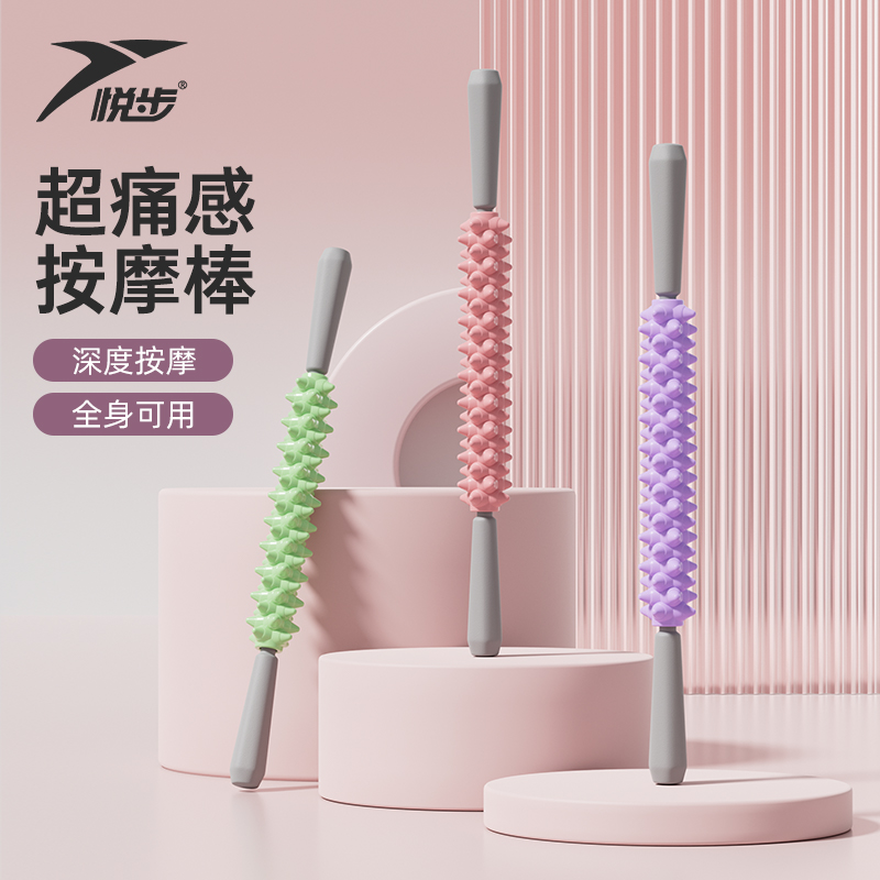 狼牙棒按摩滚轴小腿肌肉放松神器瘦腿滚轮琅琊棒深度按摩瑜伽器材