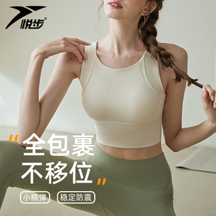 瑜伽服运动内衣夏季 bra 女跑步防震防下垂运动上衣健身文胸背心式