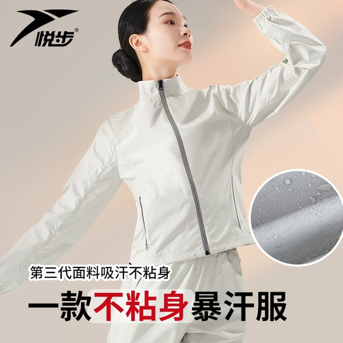 Скакалка для спортзала, спортивный костюм, одежда для йоги, для бега