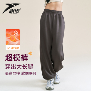 悦步超模运动裤女2025秋冬新款宽松直筒束脚卫裤休闲健身跑步裤子