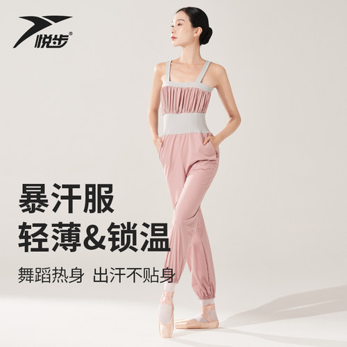 悦步暴汗服舞蹈生暴汗裤