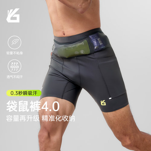 悦步马拉松跑步运动压缩裤男速干