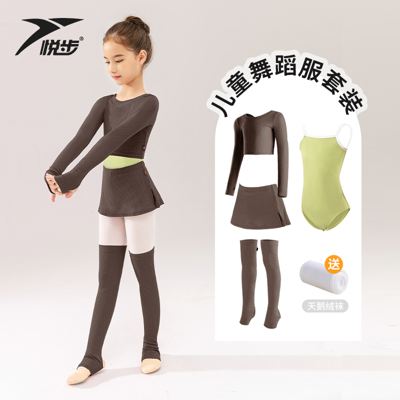 悦步儿童舞蹈服毛衣练功芭蕾舞秋
