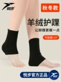 Защита от кашемировых лодыжков, теплый уход за лодыжкой, теленка, шея, пальцы ног, ноги, мужчины и женщины холодные защитные носки для суставов