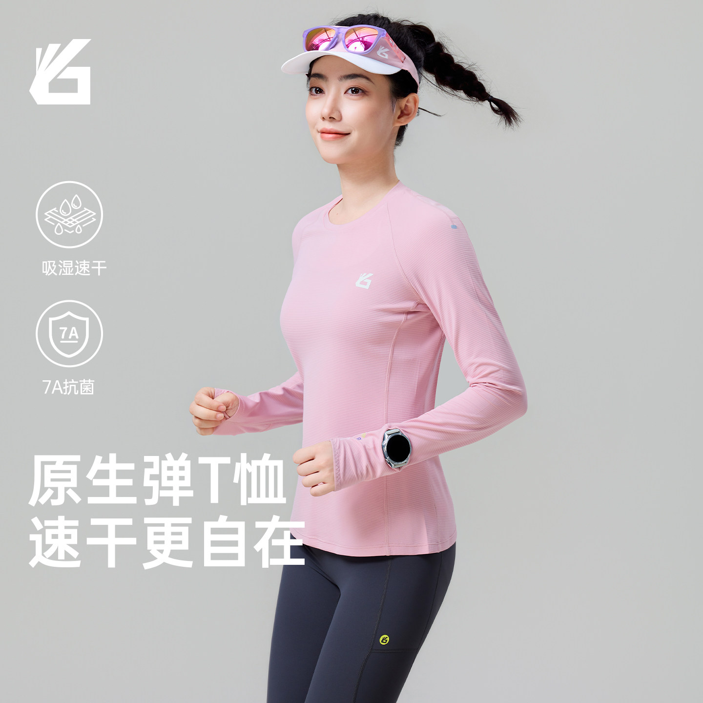 原生弹跑步长袖运动轻量速干上衣