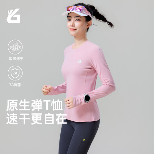 原生弹跑步长袖运动轻量速干衣