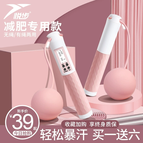 Спортивная профессиональная беспроводная скакалка для обучения математике для спортзала