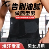 Корсет, спортивный мужской утягивающий пояс на талию для спортзала для тренировок, для бега