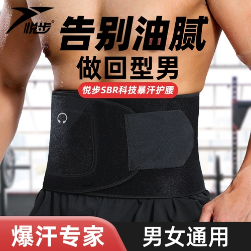 Корсет, спортивный мужской утягивающий пояс на талию для спортзала для тренировок, для бега